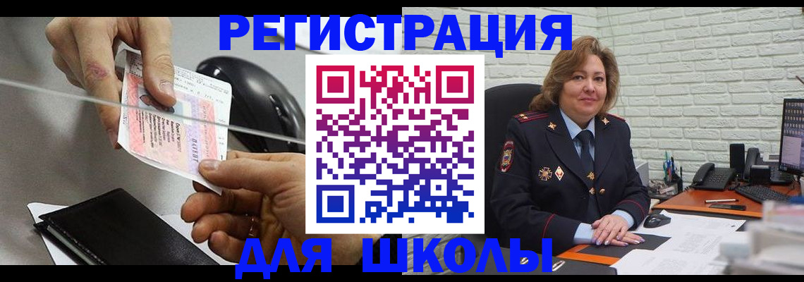 прописка для работы в Фокино