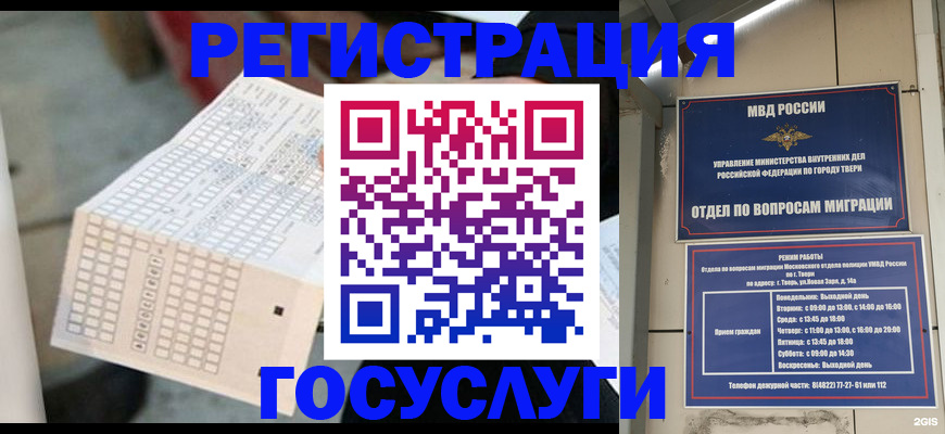 прописка гарантия в Фокино